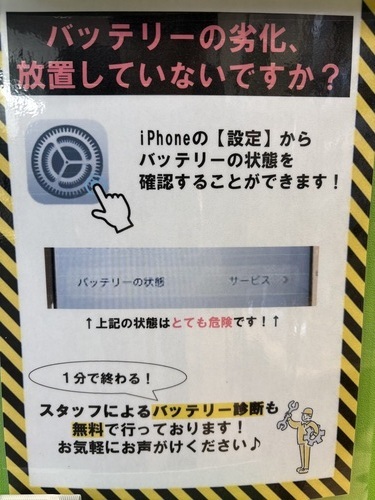 最近充電の減りはやくないですか？