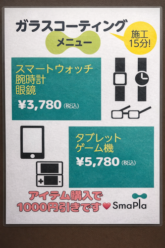 ✨ガラスコーティング好評受付中✨