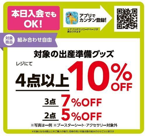 まとめ買い応援セール②