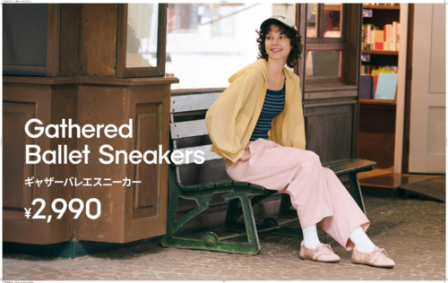 【GU】ギャザーバレエスニーカー