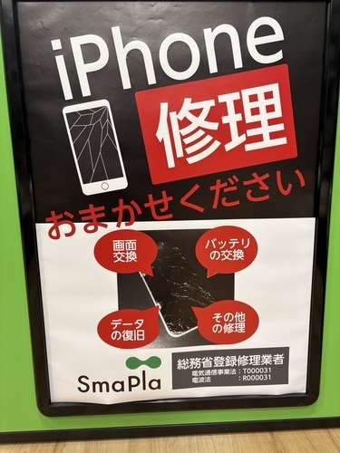 iPhone、iPad、PC修理はおまかせください！
