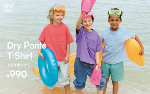 【GU】ドライポンチT