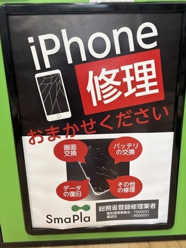 新しくする前に修理しませんか？