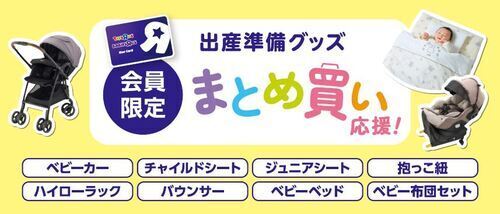 ギアまとめ買い①