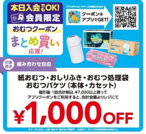 消耗品まとめ買い