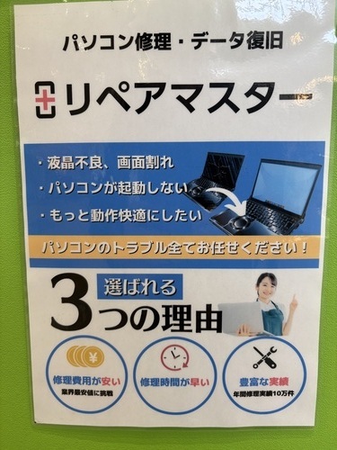 買い替えるより安い❓❗️