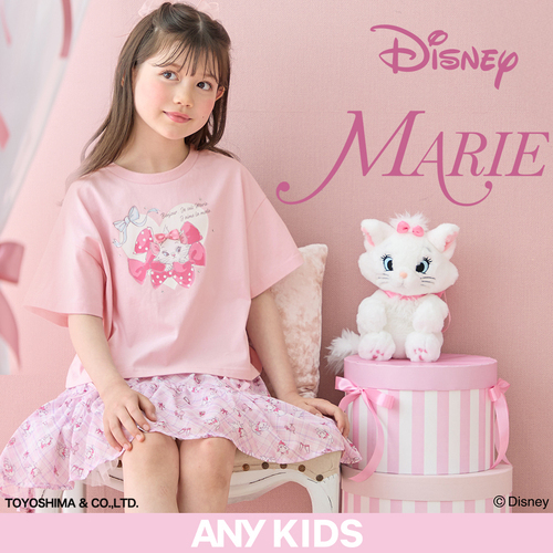 【ANY KIDS】マリーの特別なコレクションが新登場！