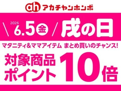 戌の日0605