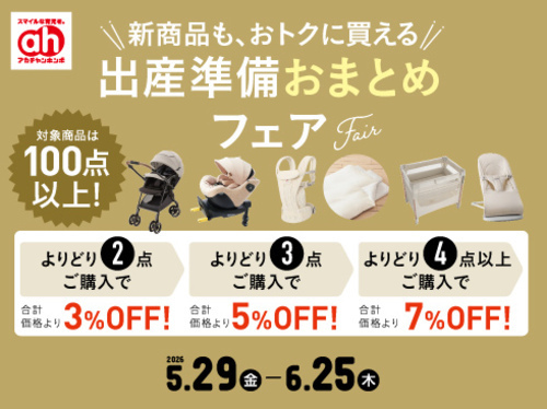 おまとめ