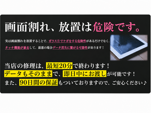 💻📱iPad・PC修理もお任せください📱💻