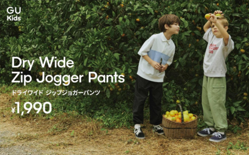 (男女兼用)ドライワイドジップジョガーパンツ