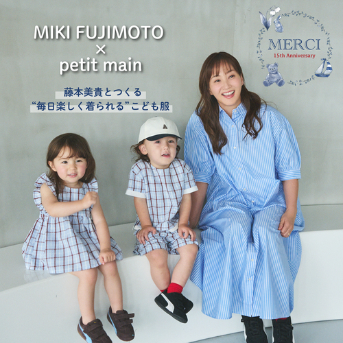 MIKI FUJIMOTO×petit main