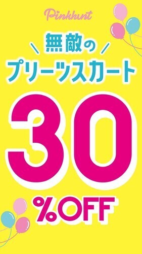 スカート