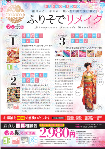 イベント情報