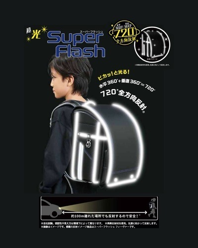 スーパーフラッシュ男児1