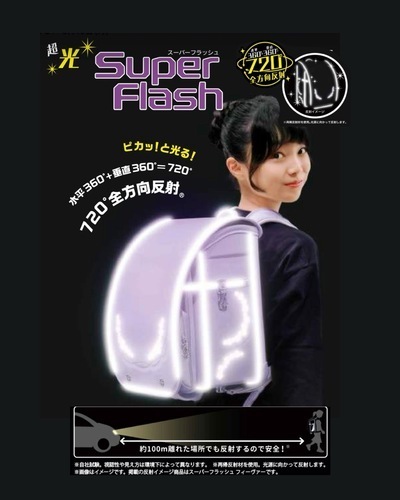 スーパーフラッシュ女児1
