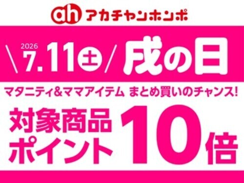 7月11日戌の日