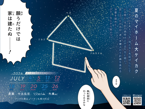 7月無料個別相談会のお知らせ･.｡*☆