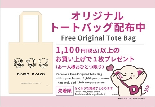 サマーキャンペーン