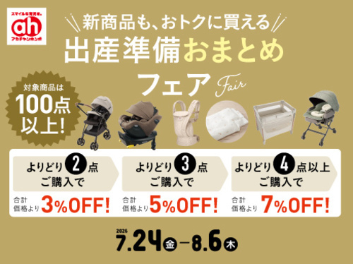 おまとめ