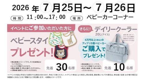 アップリカイベント②