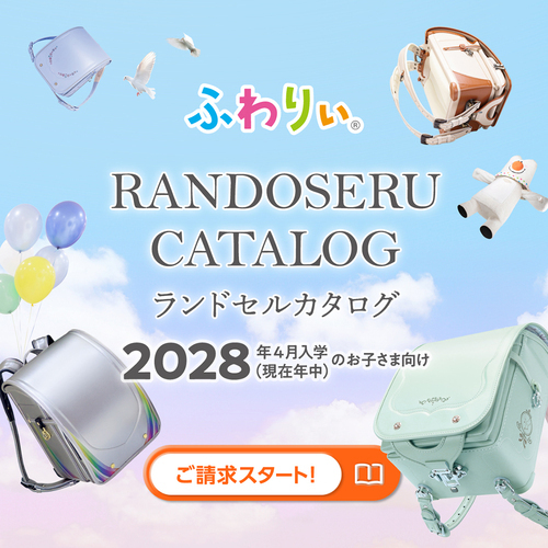 28年度カタログ請求