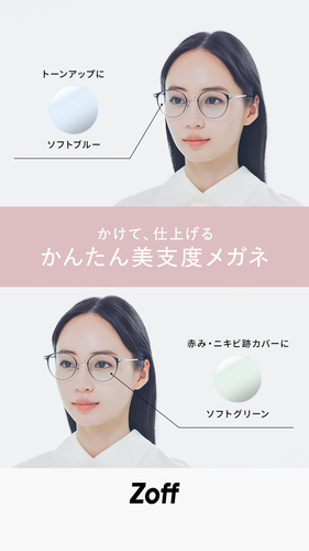 美支度レンズ