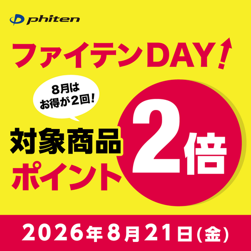 8月はお得が2回！平日開催☆ファイテンDAY☆