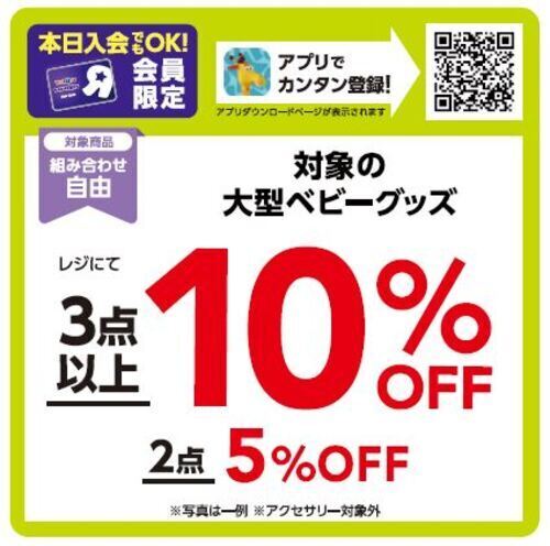まとめ買い②