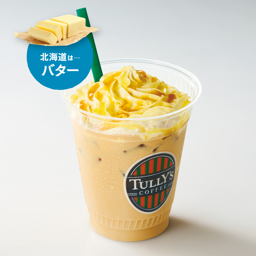 【期間限定】日本を巡る“OIMO”（おいも）体験