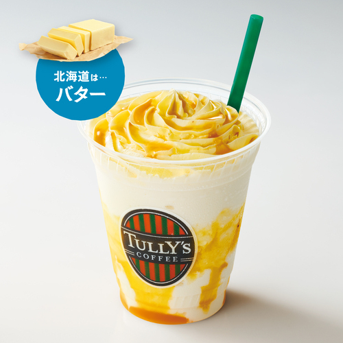 OIMOシェイクール