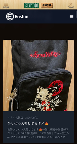 当店ブログでもご紹介