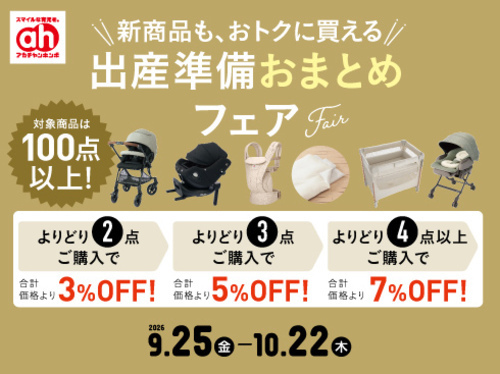 おまとめ