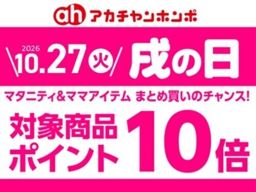 10月27日戌の日