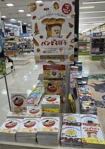 パンどろぼうとさすらいラーメン発売中！