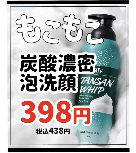 新入荷！今月のおすすめ商品♪