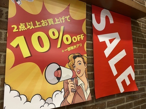 お得イベント開催