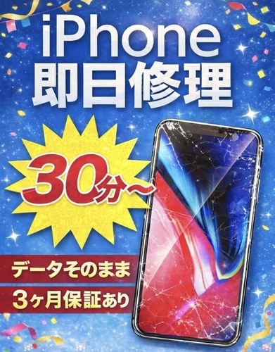 iPhone修理お任せください🫡