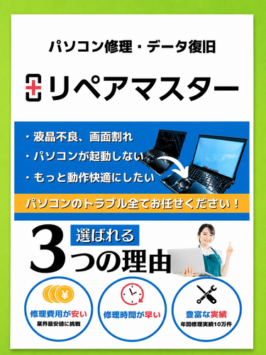 iPad・PCの修理もスマプラへ💨