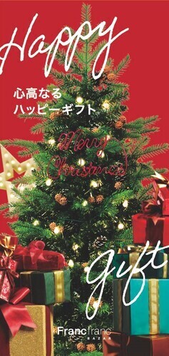 FrancfrancBAZAR　クリスマスアイテムの取り扱いスタート