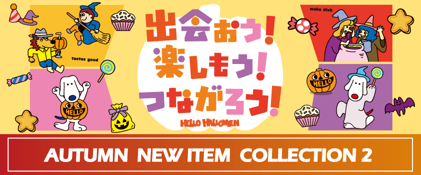 AUTUMN NEW ITEM COLLECTION 2