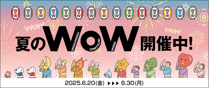 バナー