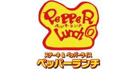 ペッパーランチのロゴ画像
