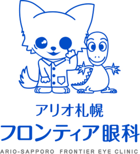 アリオ札幌 フロンティア眼科 ロゴ