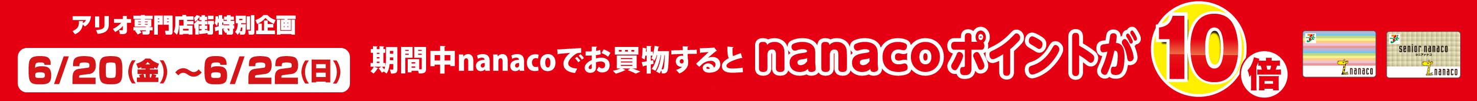 バナー
